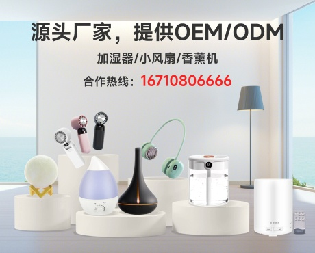 招商加盟 - 个人迷你空调扇诚邀合作伙伴